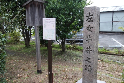 京都堀川邸跡